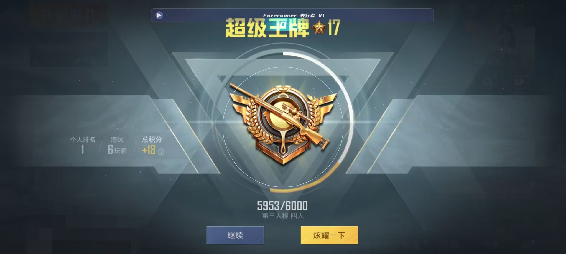 和平精英鸡腿辅助自瞄 - 坚持与努力3.2 开挂下载辅助预览图
